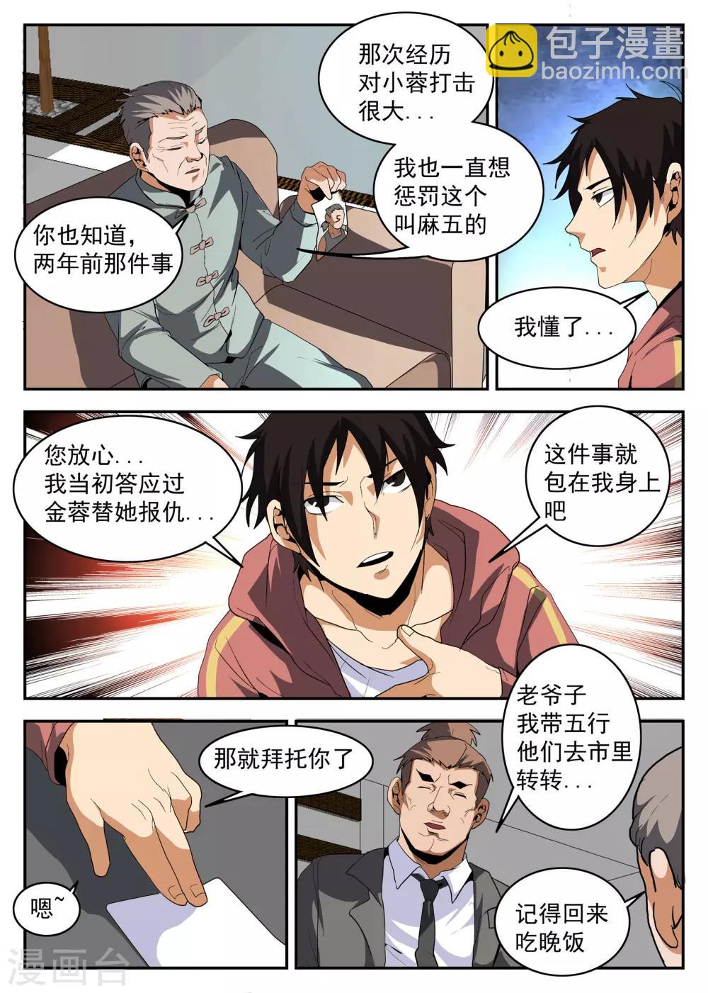 第151话 茶中有道，江湖有义5