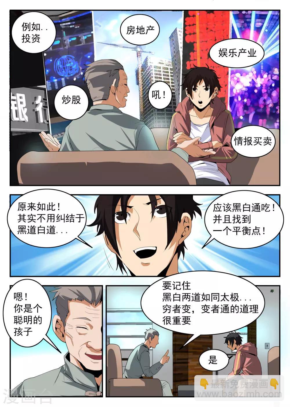 第151话 茶中有道，江湖有义7