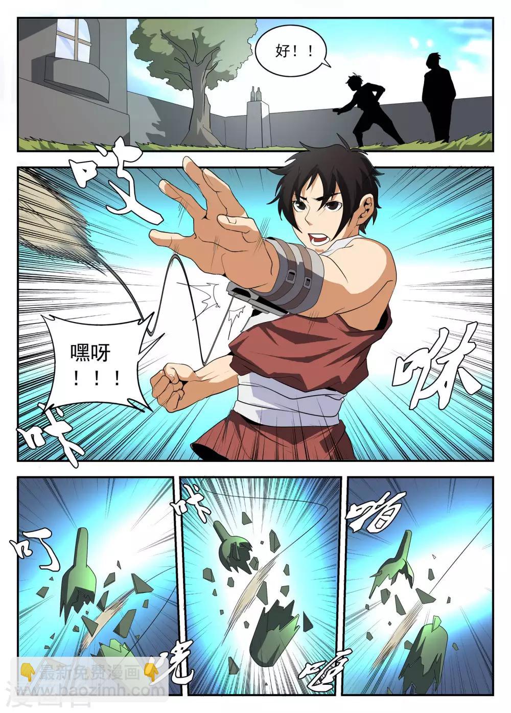 第155话 对决魂组1