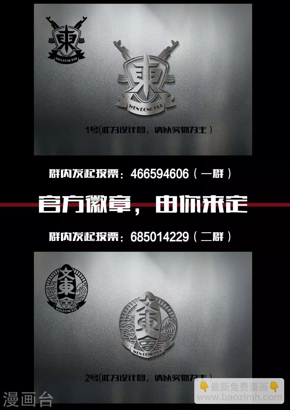 第155话 对决魂组10