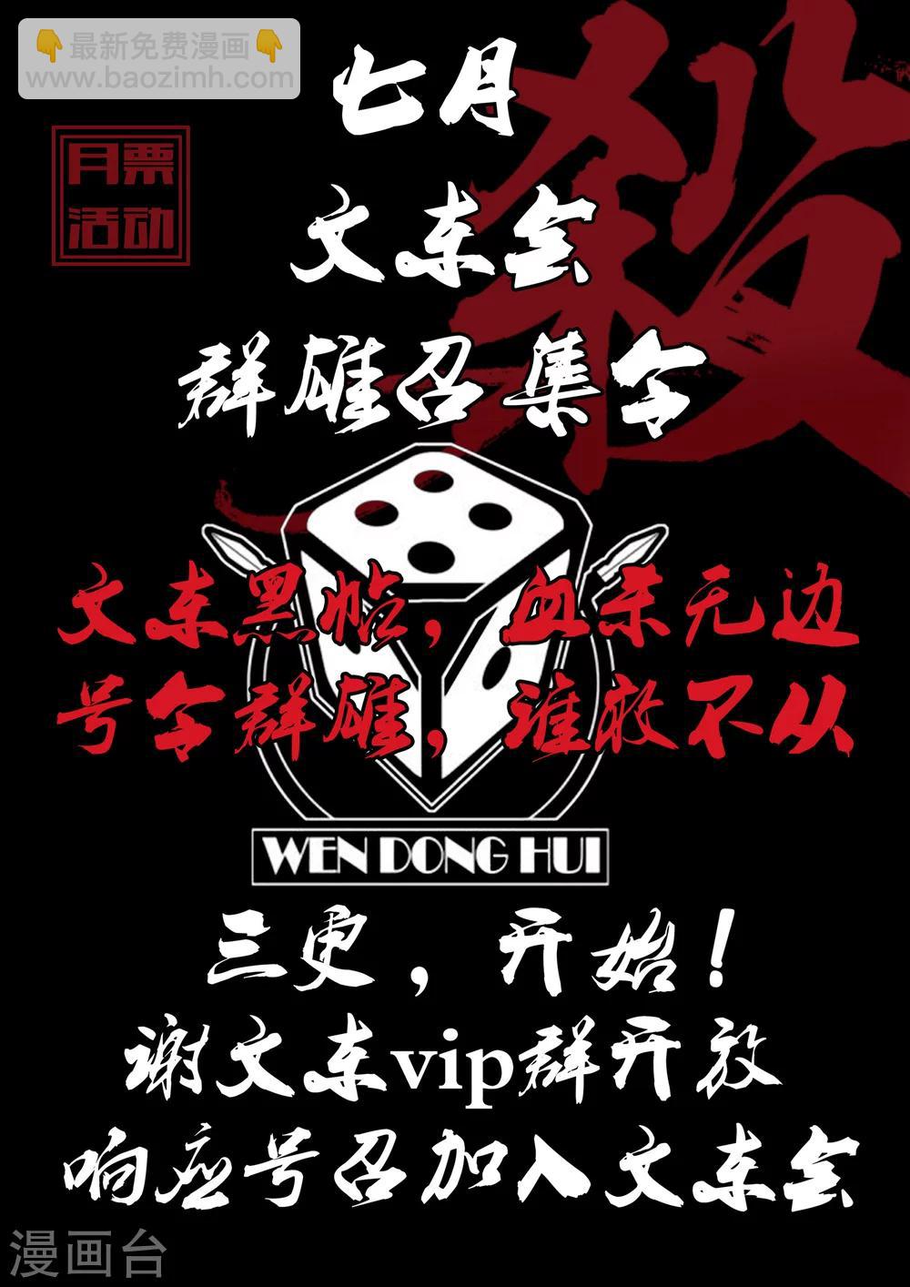 第155话 对决魂组11