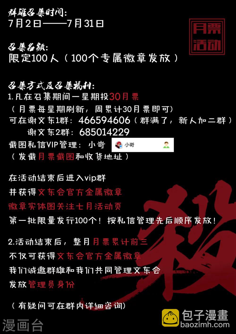 第155话 对决魂组12