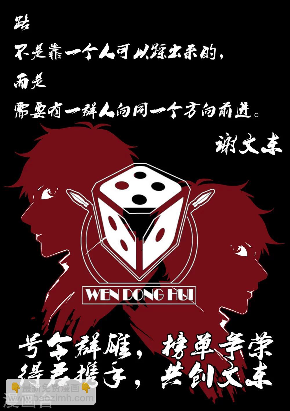 第155话 对决魂组13