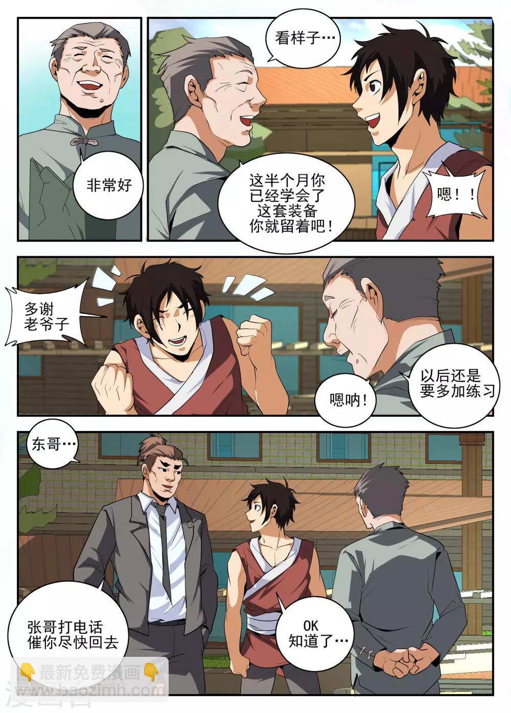 第155话 对决魂组2