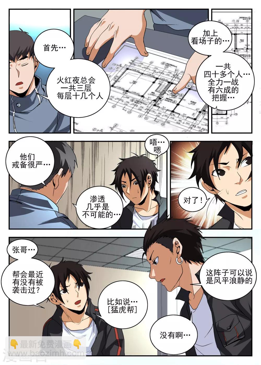 第155话 对决魂组5