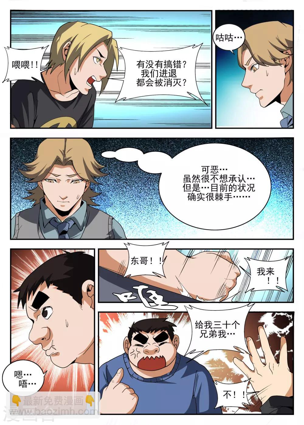 第155话 对决魂组8