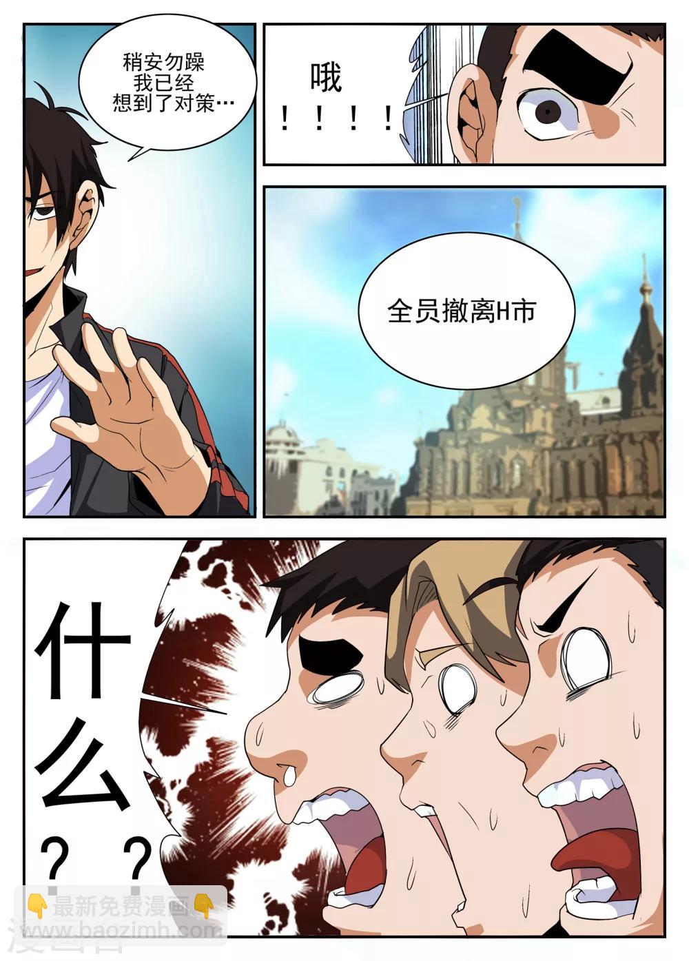 第155话 对决魂组9