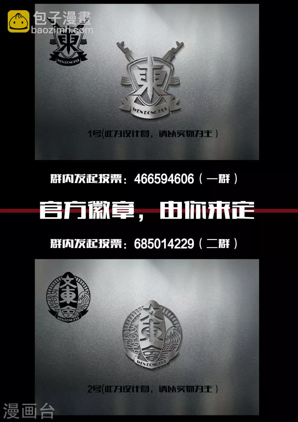 第156话 麻五的账10