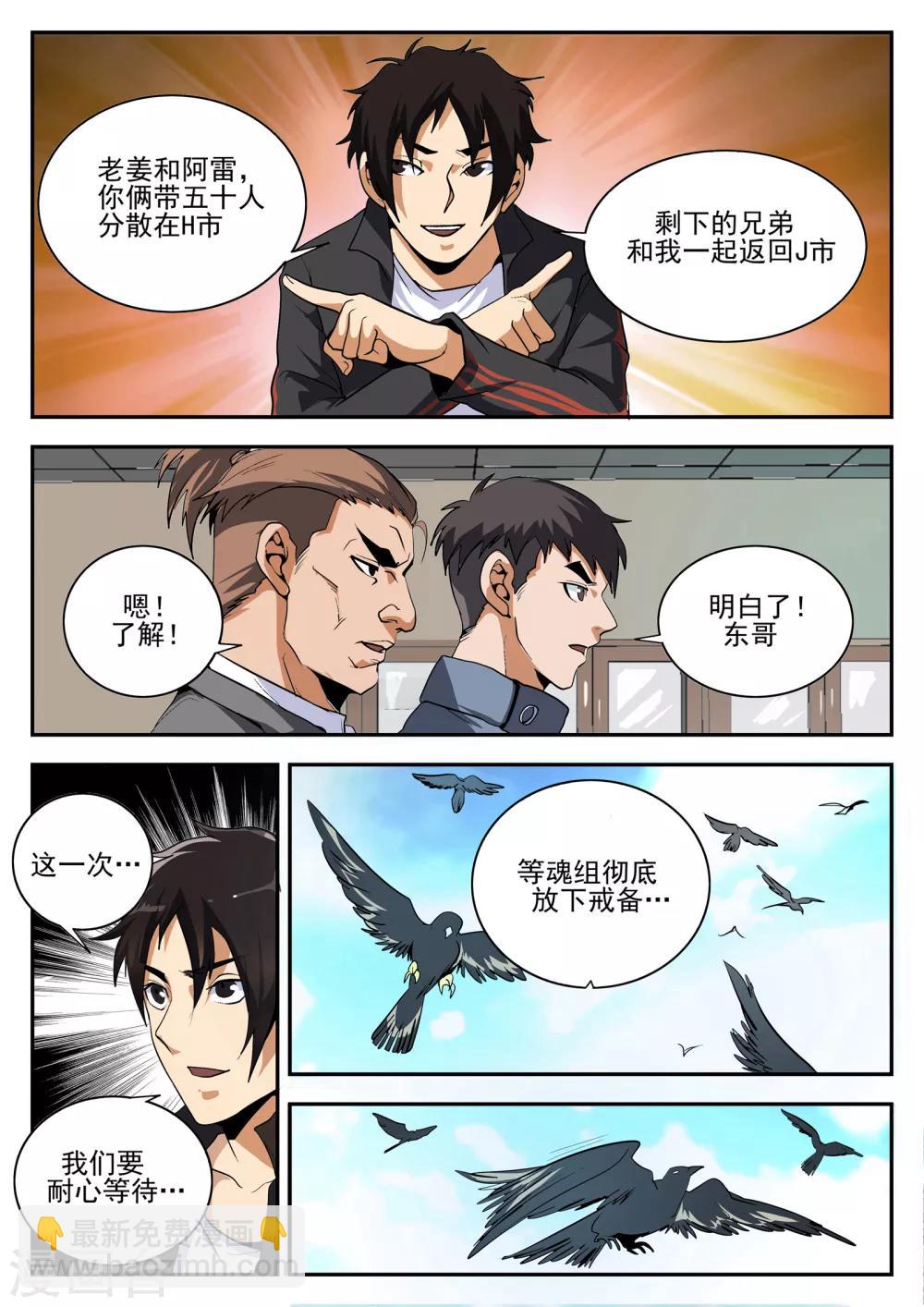 第156话 麻五的账2
