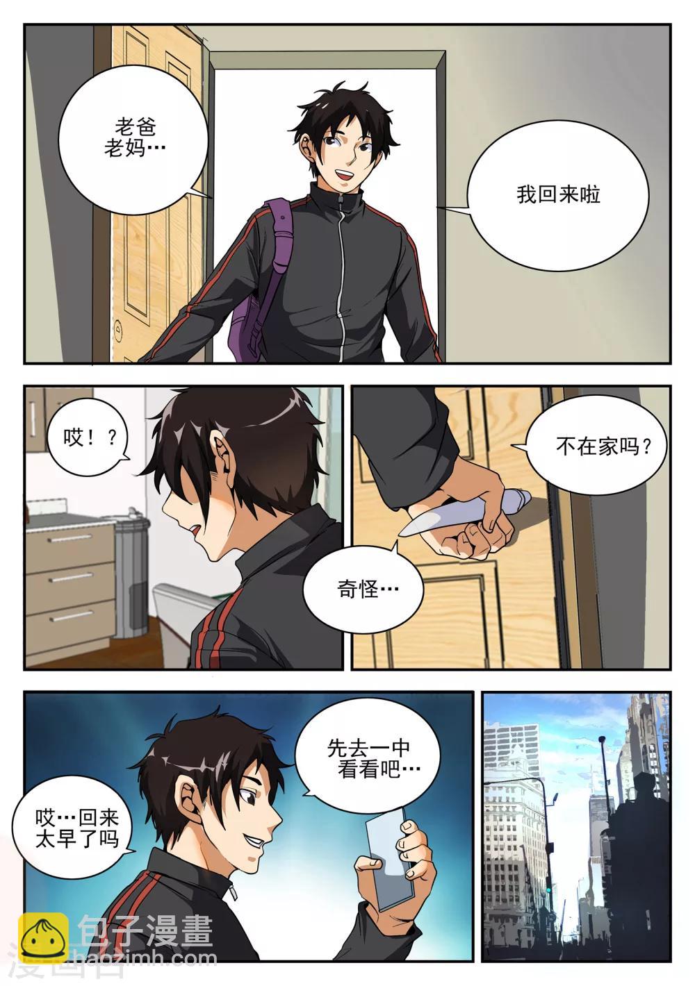 第156话 麻五的账5