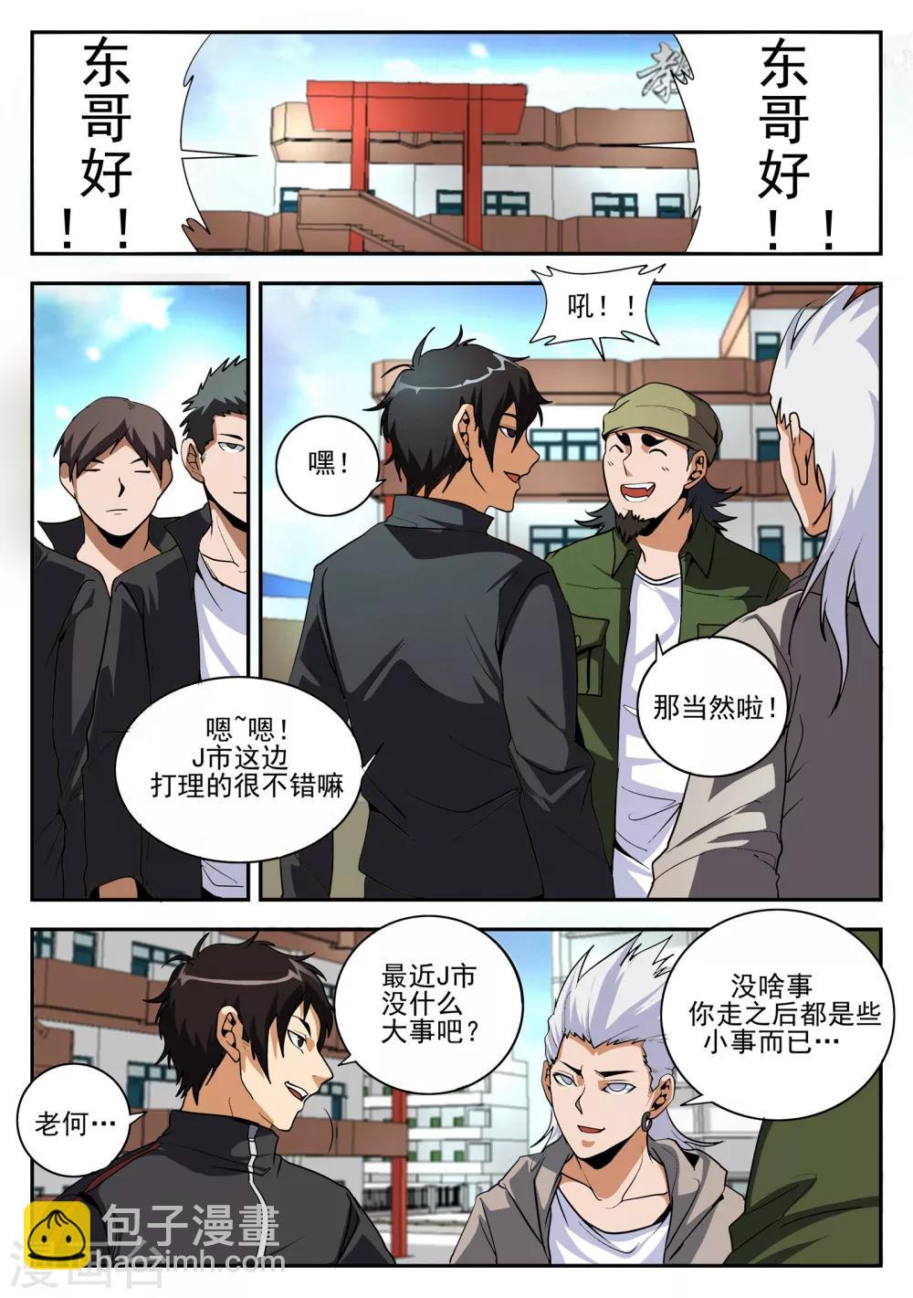第156话 麻五的账6