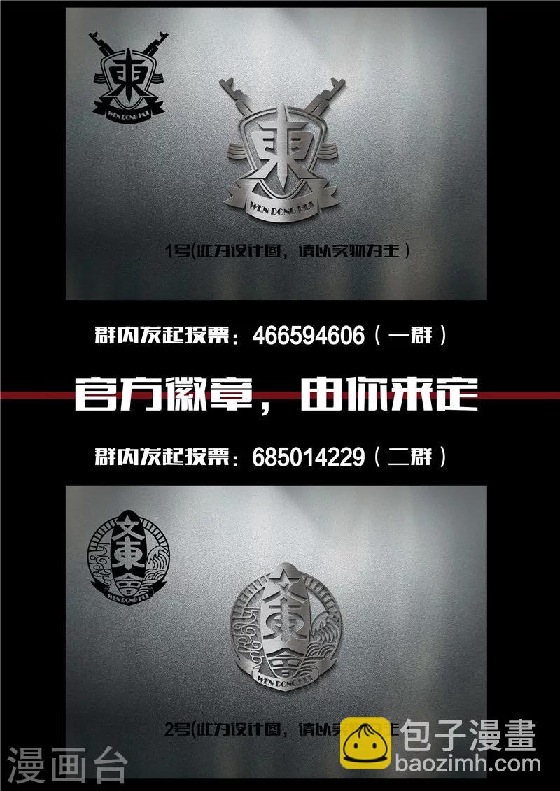 第157话 再见麻五10