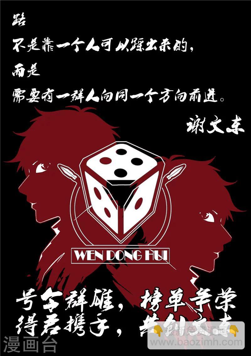 第157话 再见麻五11