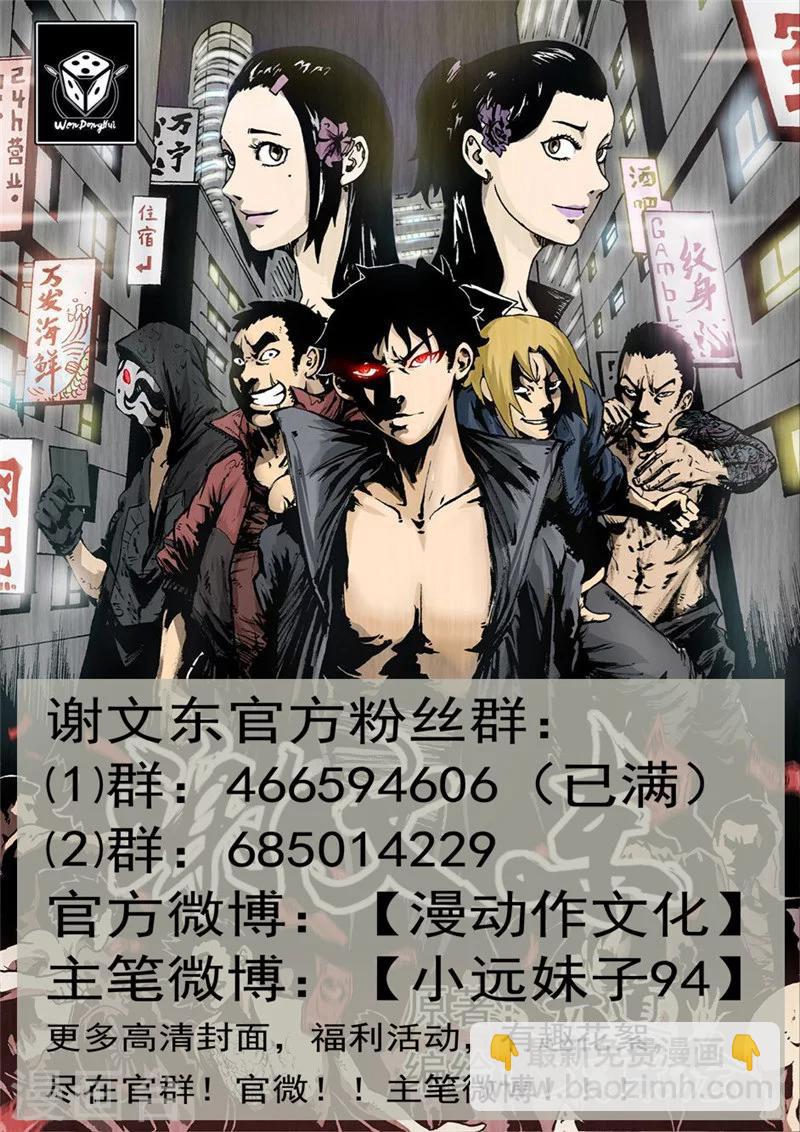 第157话 再见麻五12