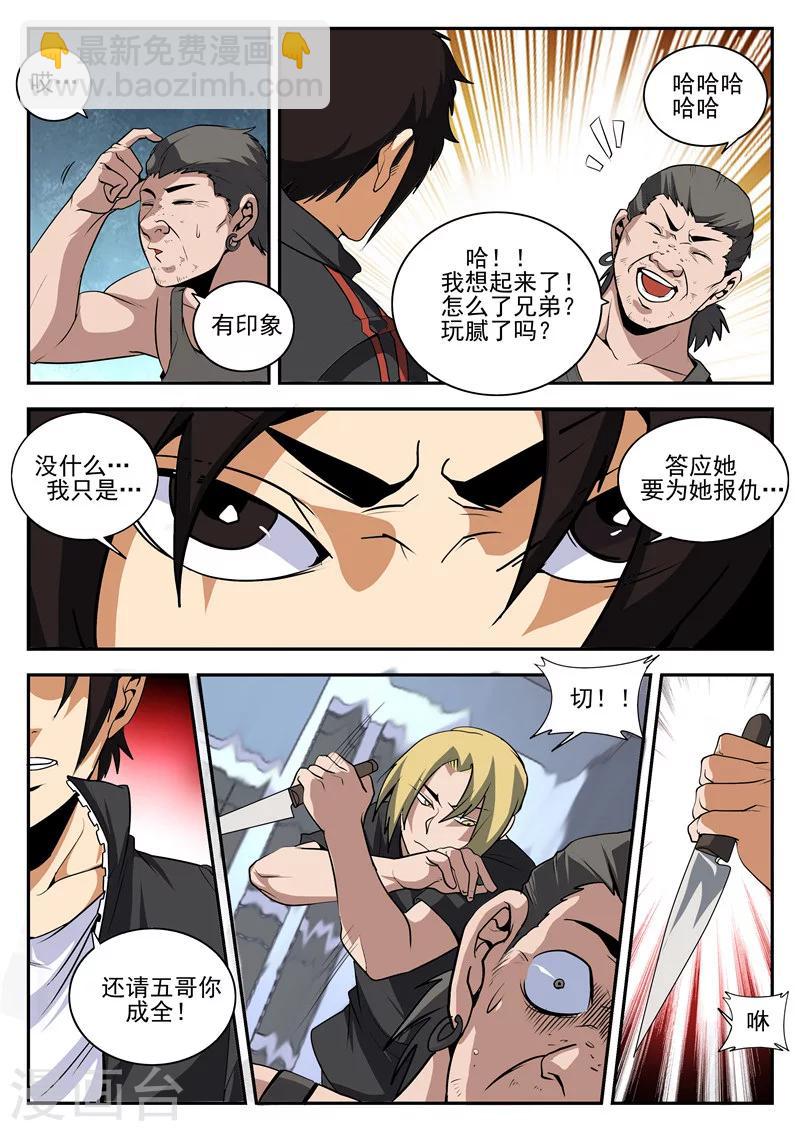 第157话 再见麻五5
