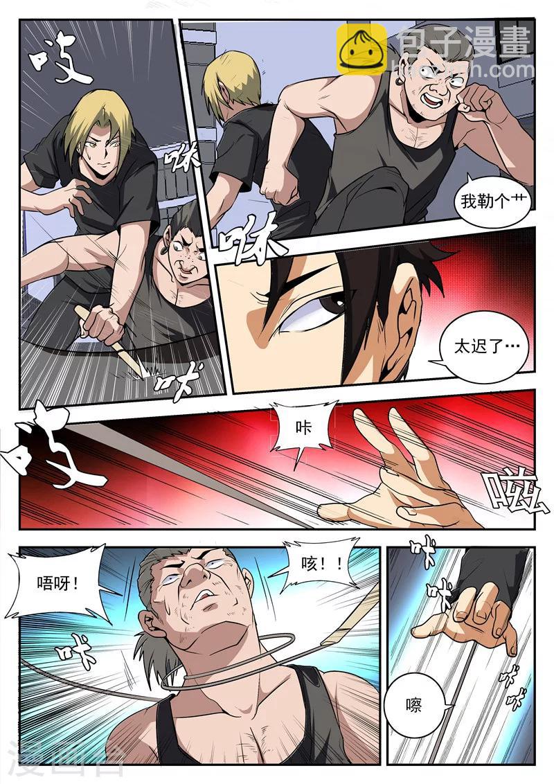 第157话 再见麻五6