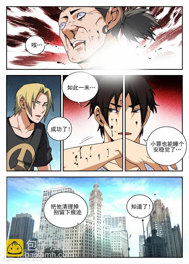第157话 再见麻五9