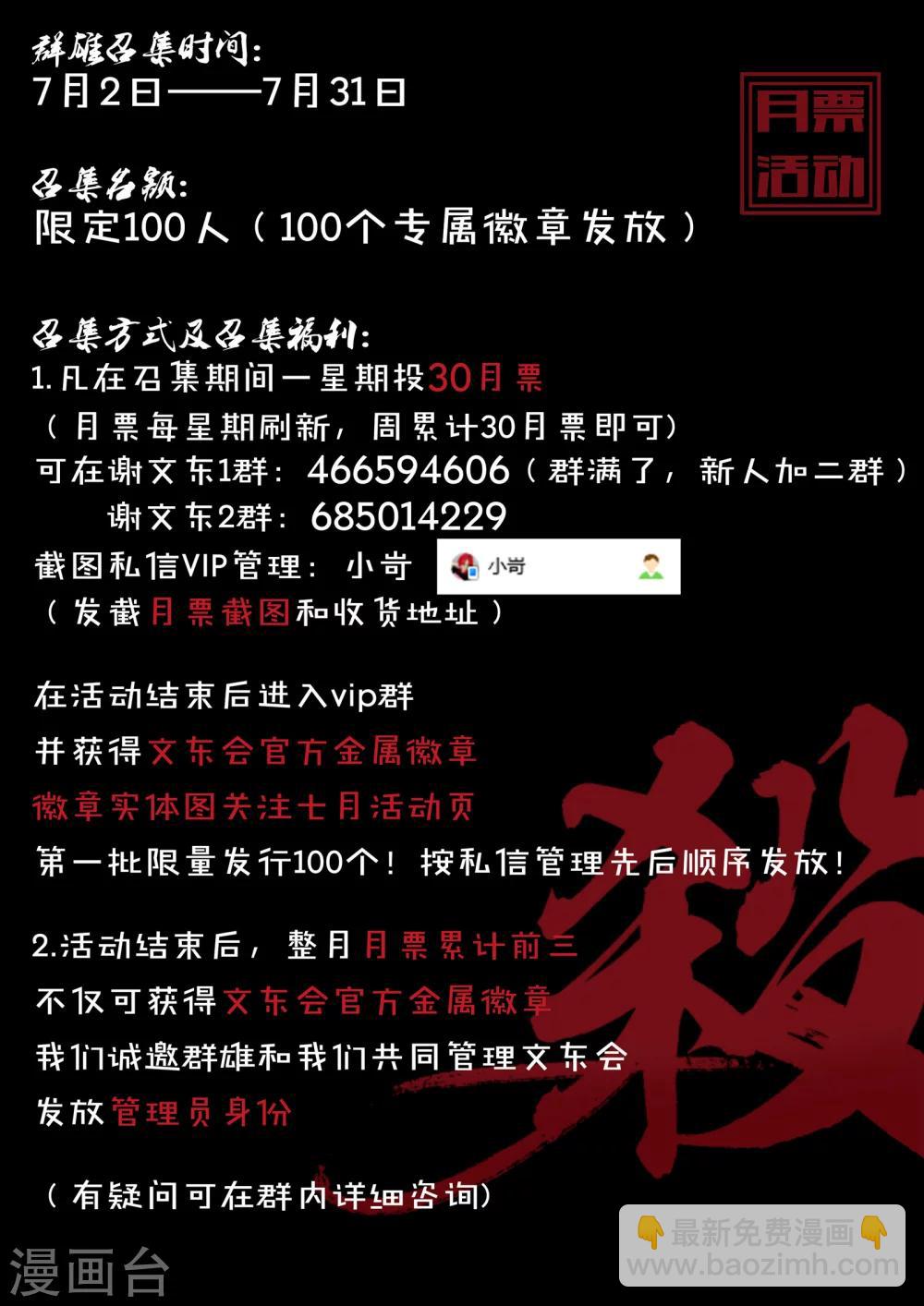 第158话 开局一把刀10