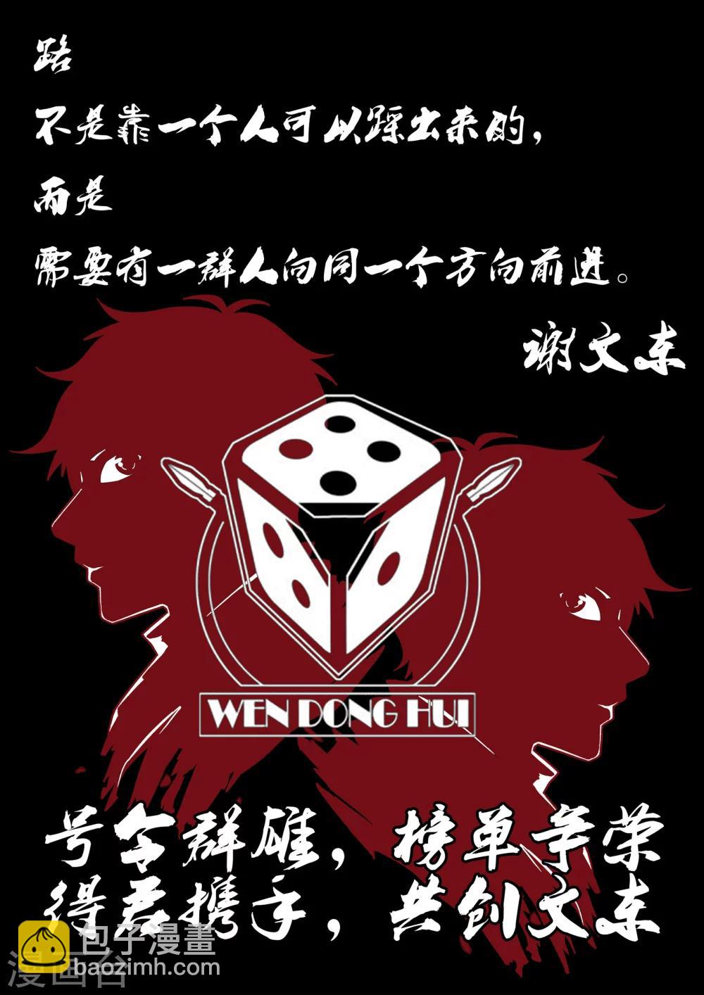第158话 开局一把刀11