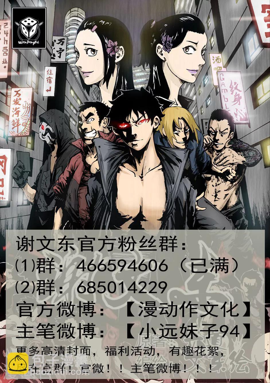 第158话 开局一把刀12