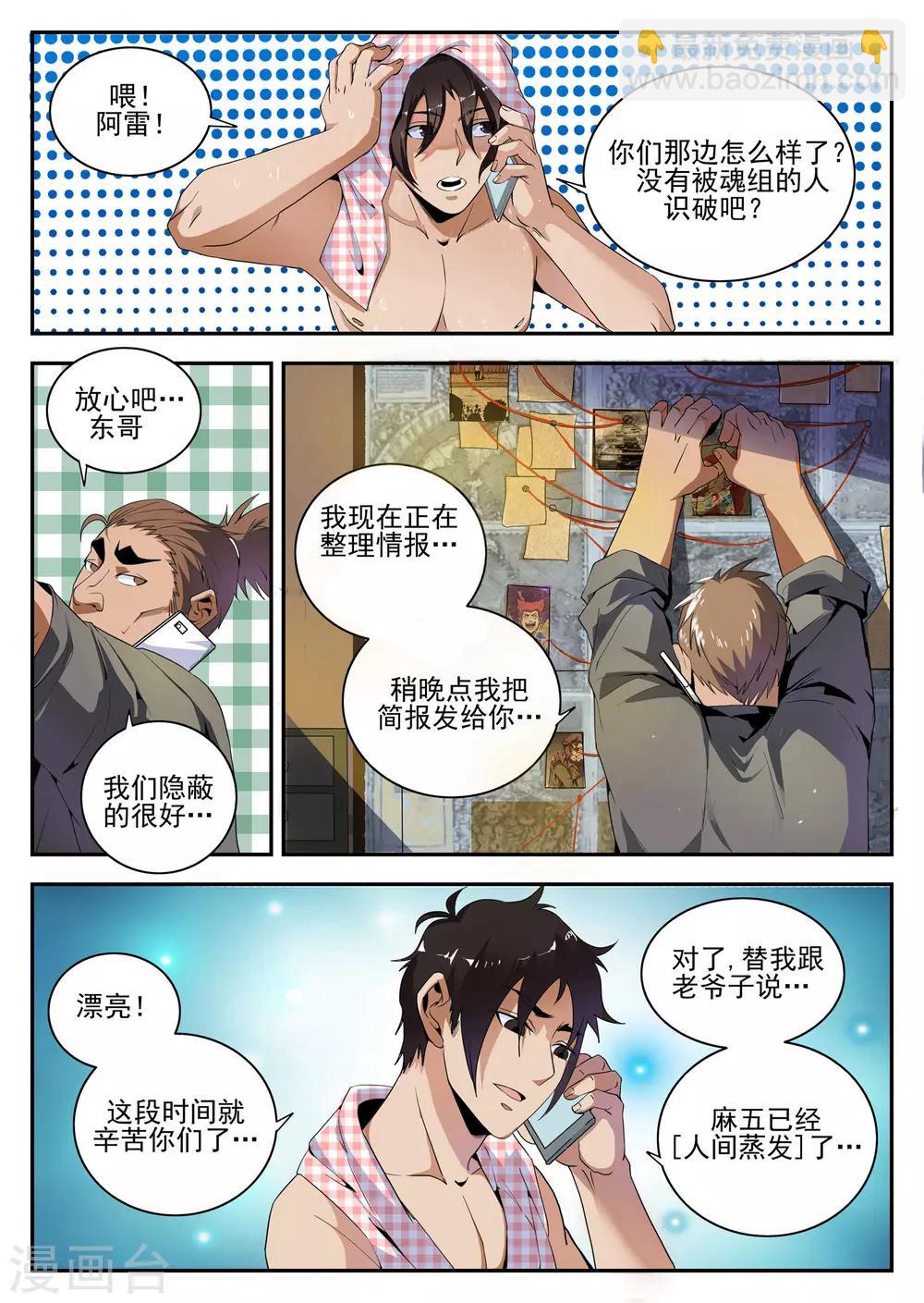 第158话 开局一把刀2