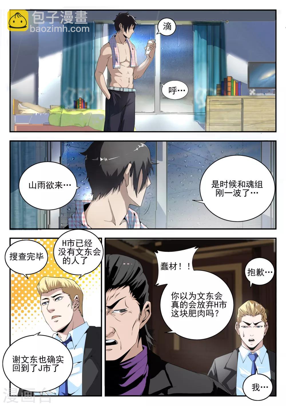 第158话 开局一把刀3