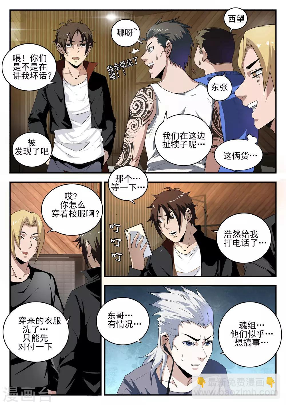 第158话 开局一把刀6