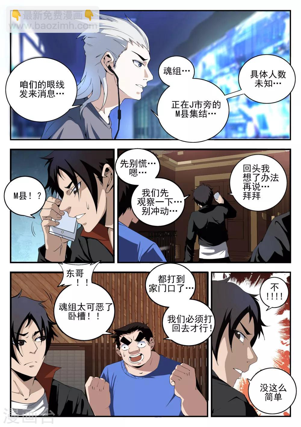 第158话 开局一把刀7