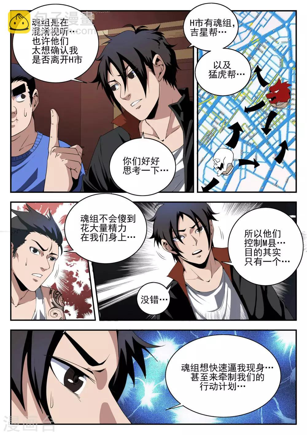 第158话 开局一把刀8