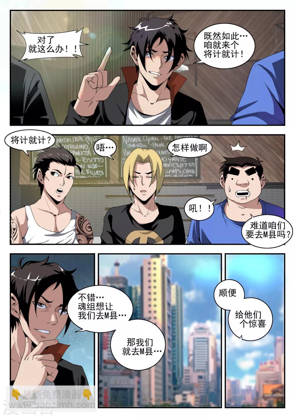 第159话 将计就计1