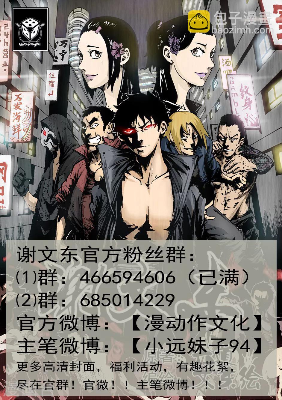 第159话 将计就计10