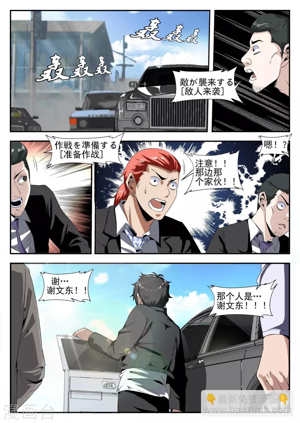第159话 将计就计3