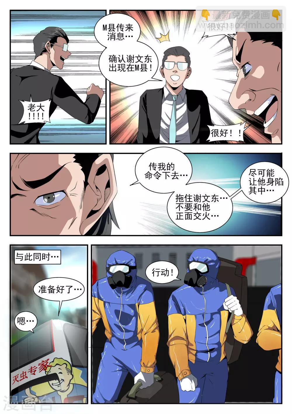 第159话 将计就计4