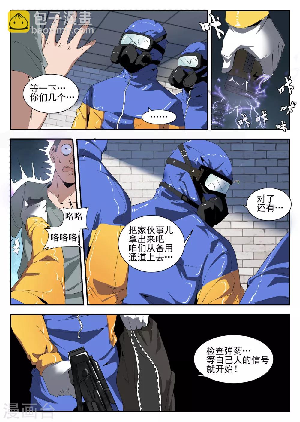 第159话 将计就计5