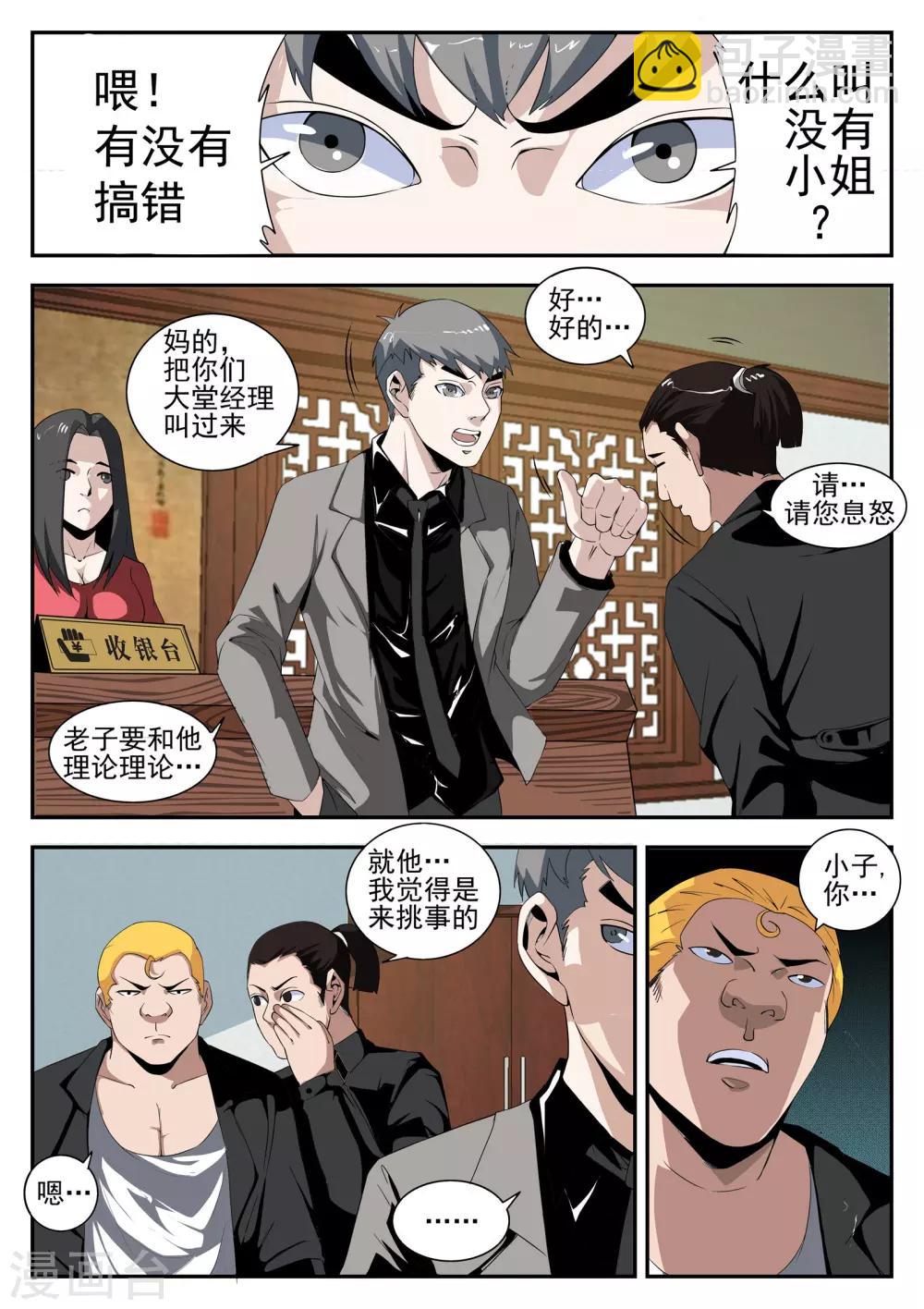 第159话 将计就计6