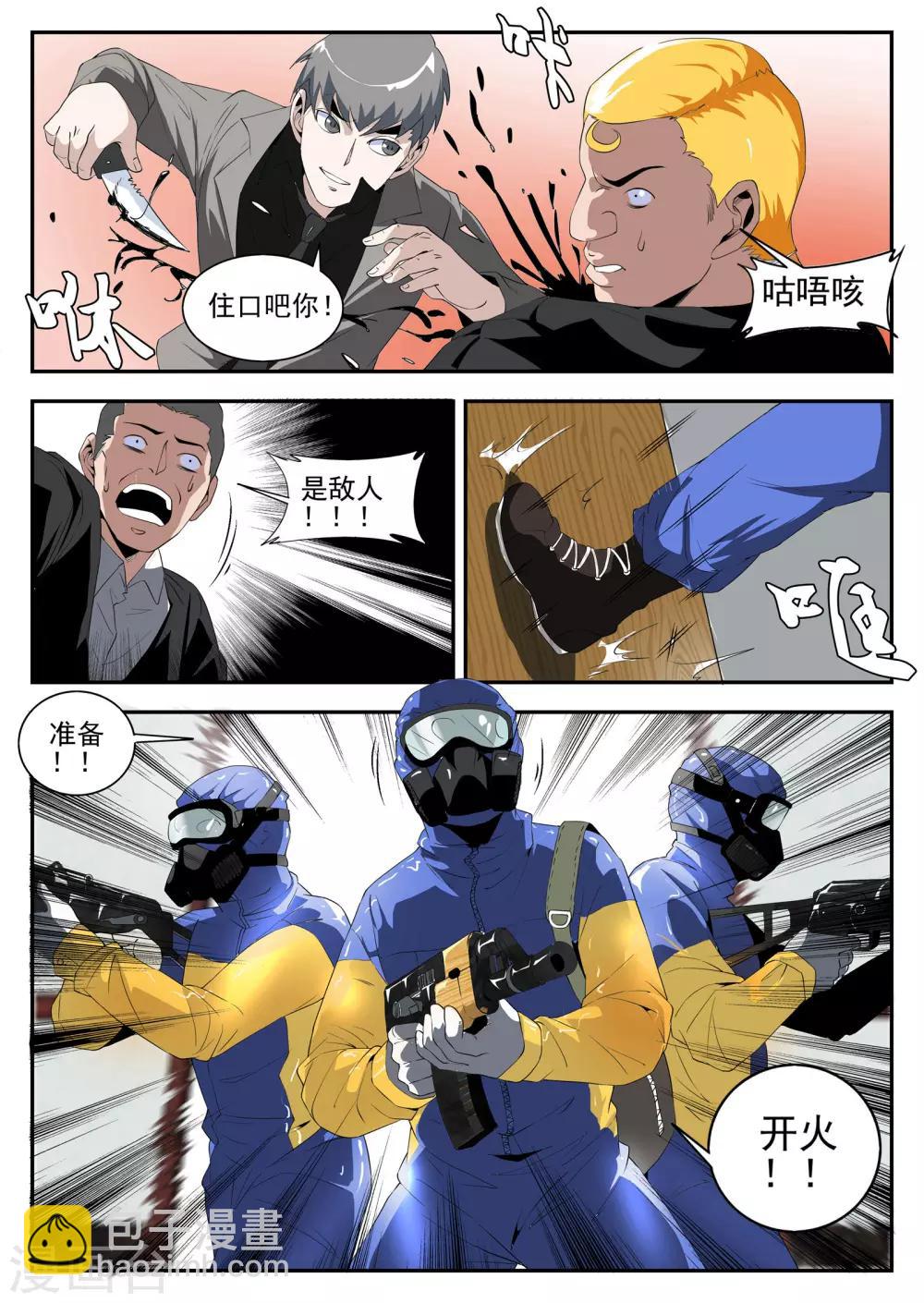 第159话 将计就计7