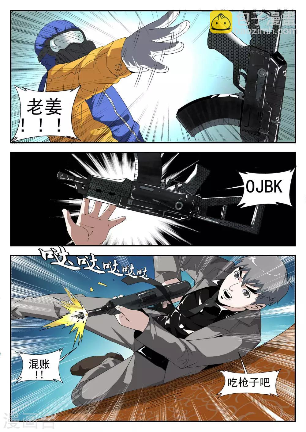 第159话 将计就计8