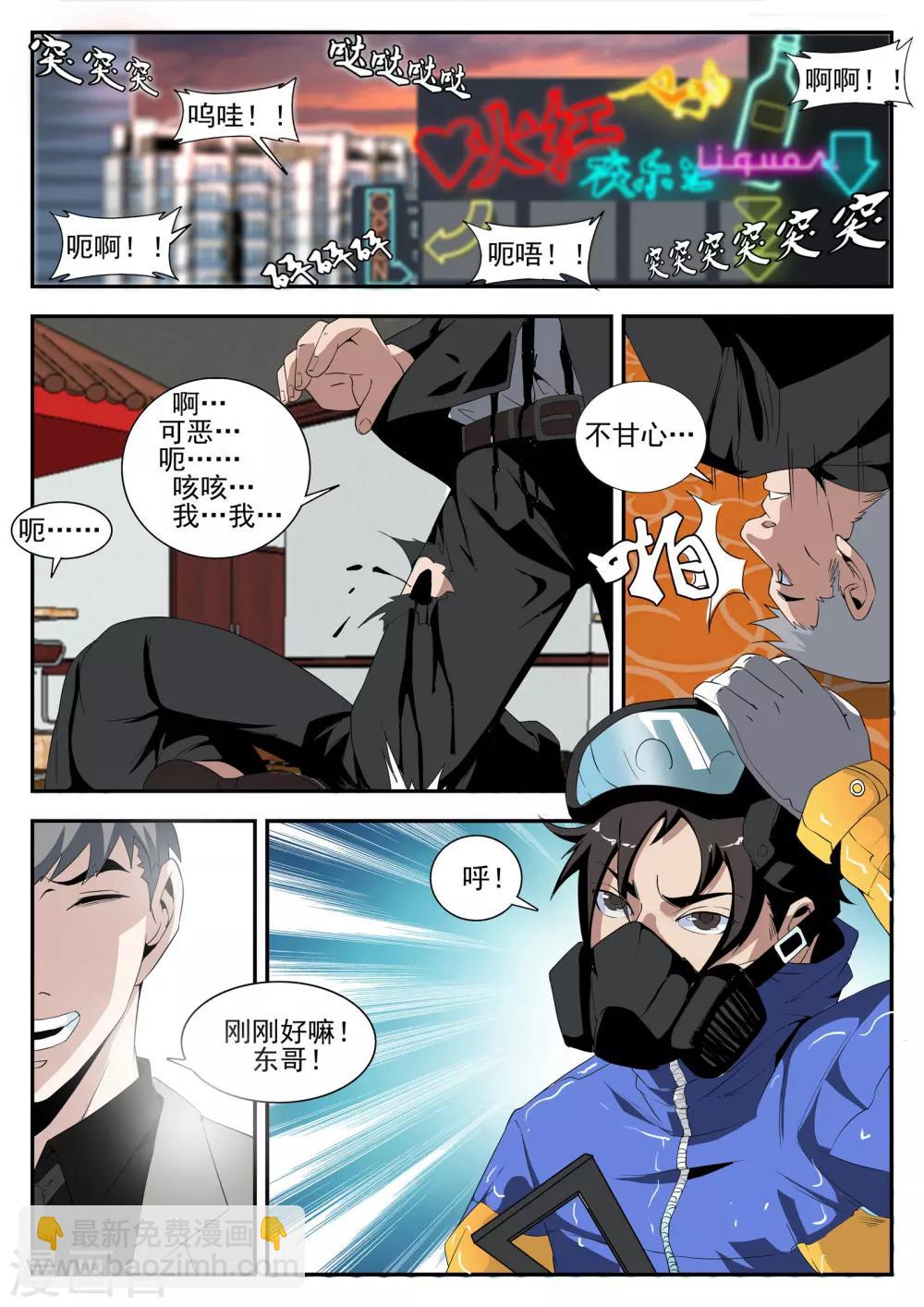 第159话 将计就计9