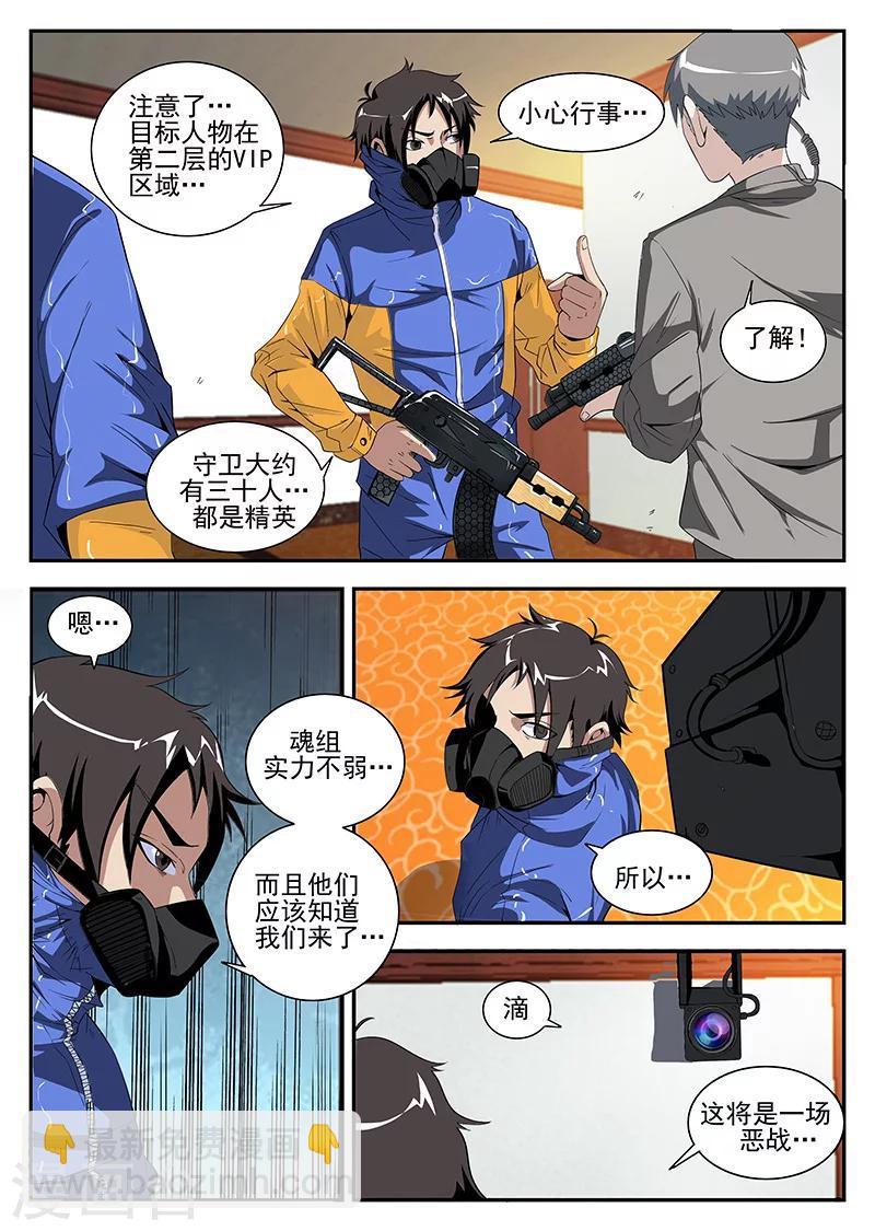 第160话 魂组上勾1