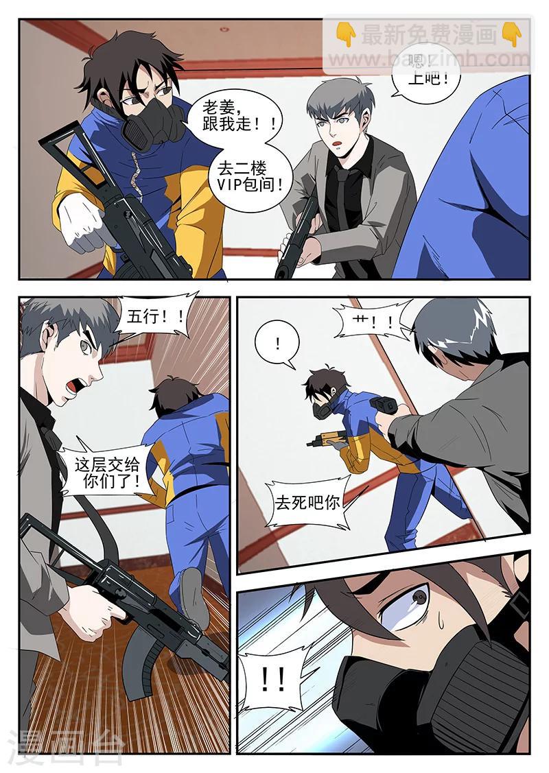 第160话 魂组上勾7