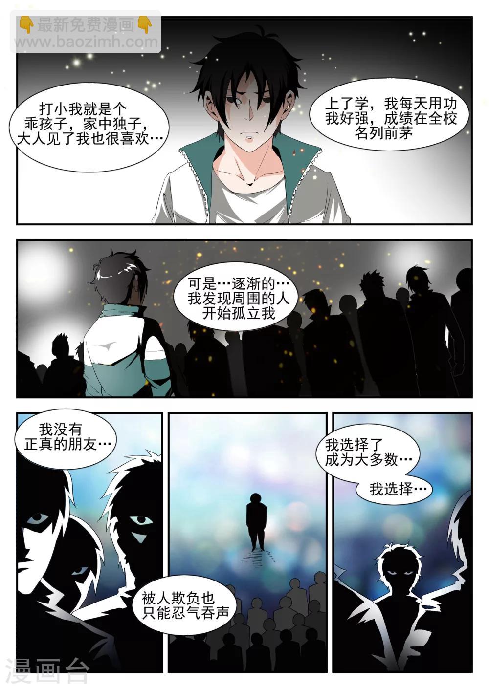 第164话 我就是公理1