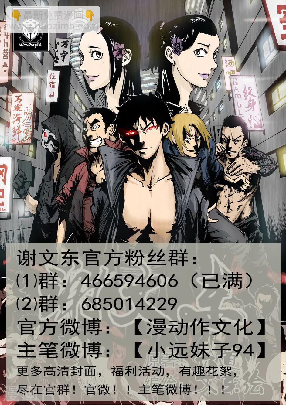 第164话 我就是公理10