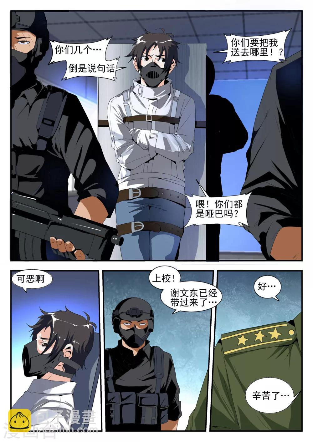 第165话 东方易1