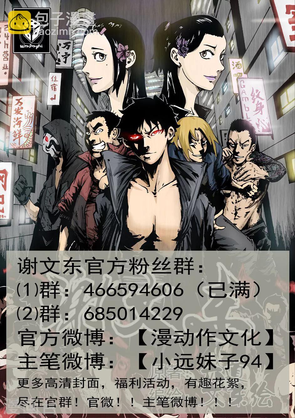 第165话 东方易10