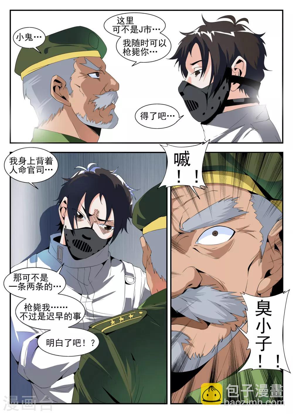第165话 东方易3