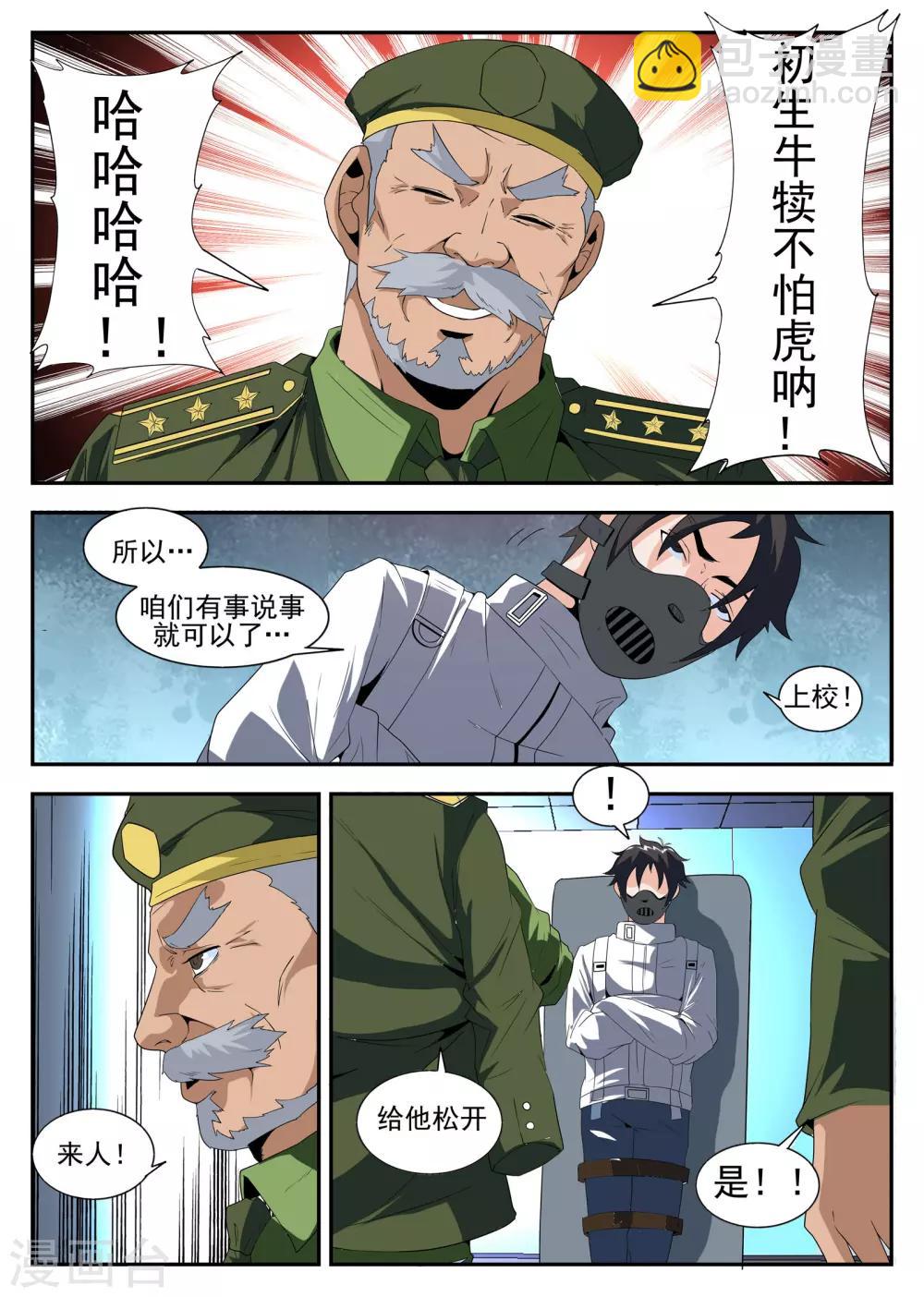 第165话 东方易4
