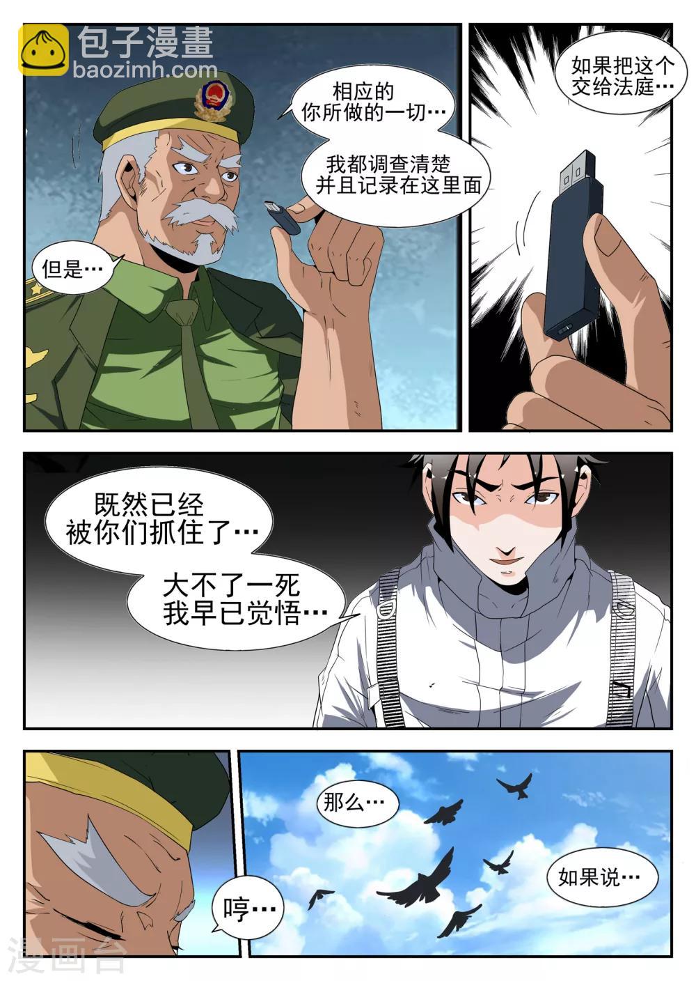 第165话 东方易8
