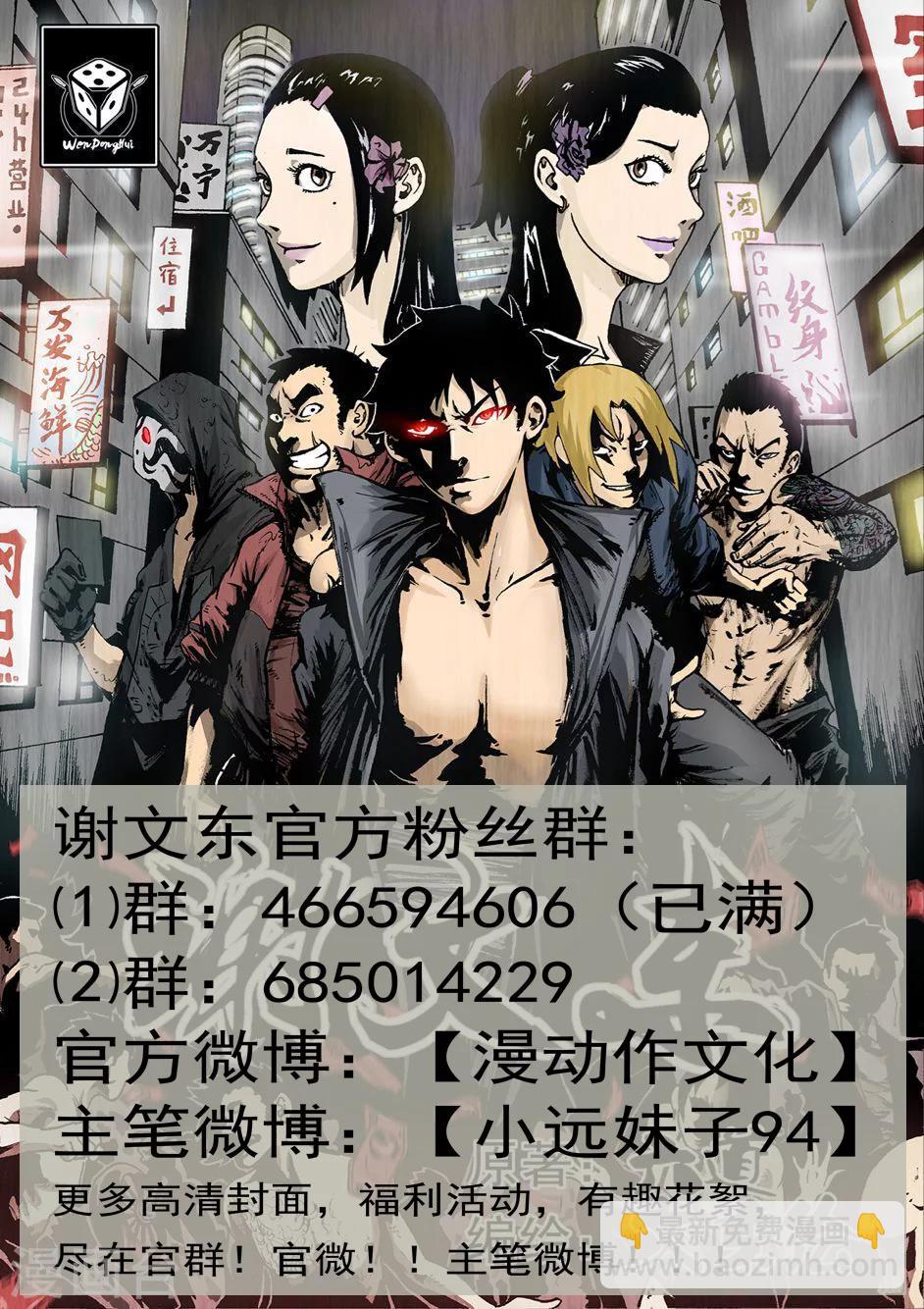 第167话 东哥的决心10