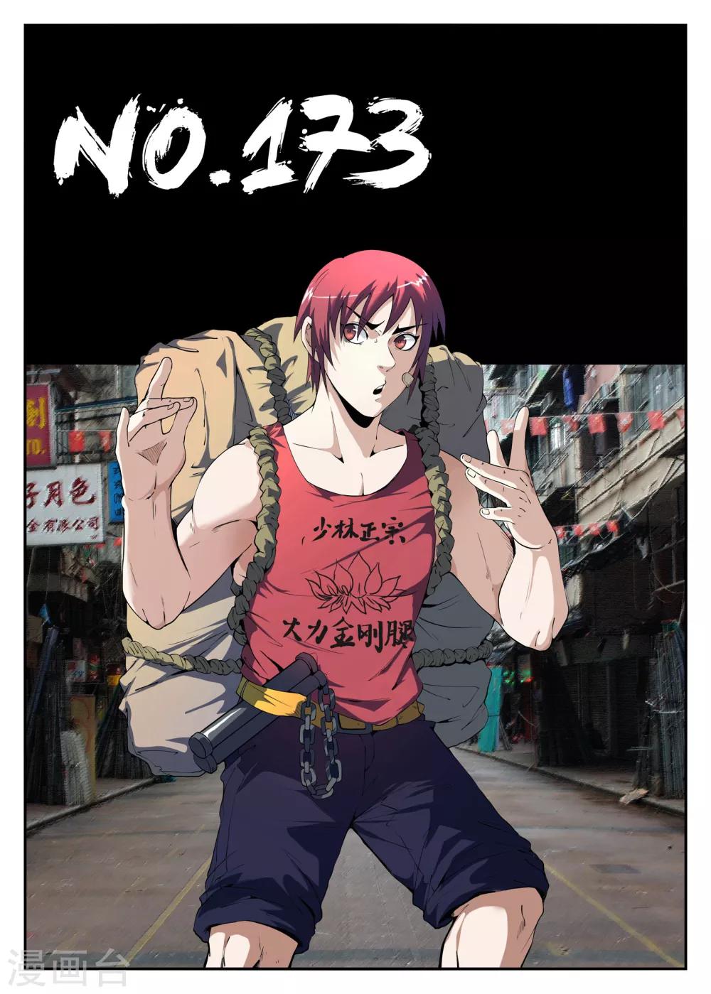 第173话 恐龙头和小鬼头0
