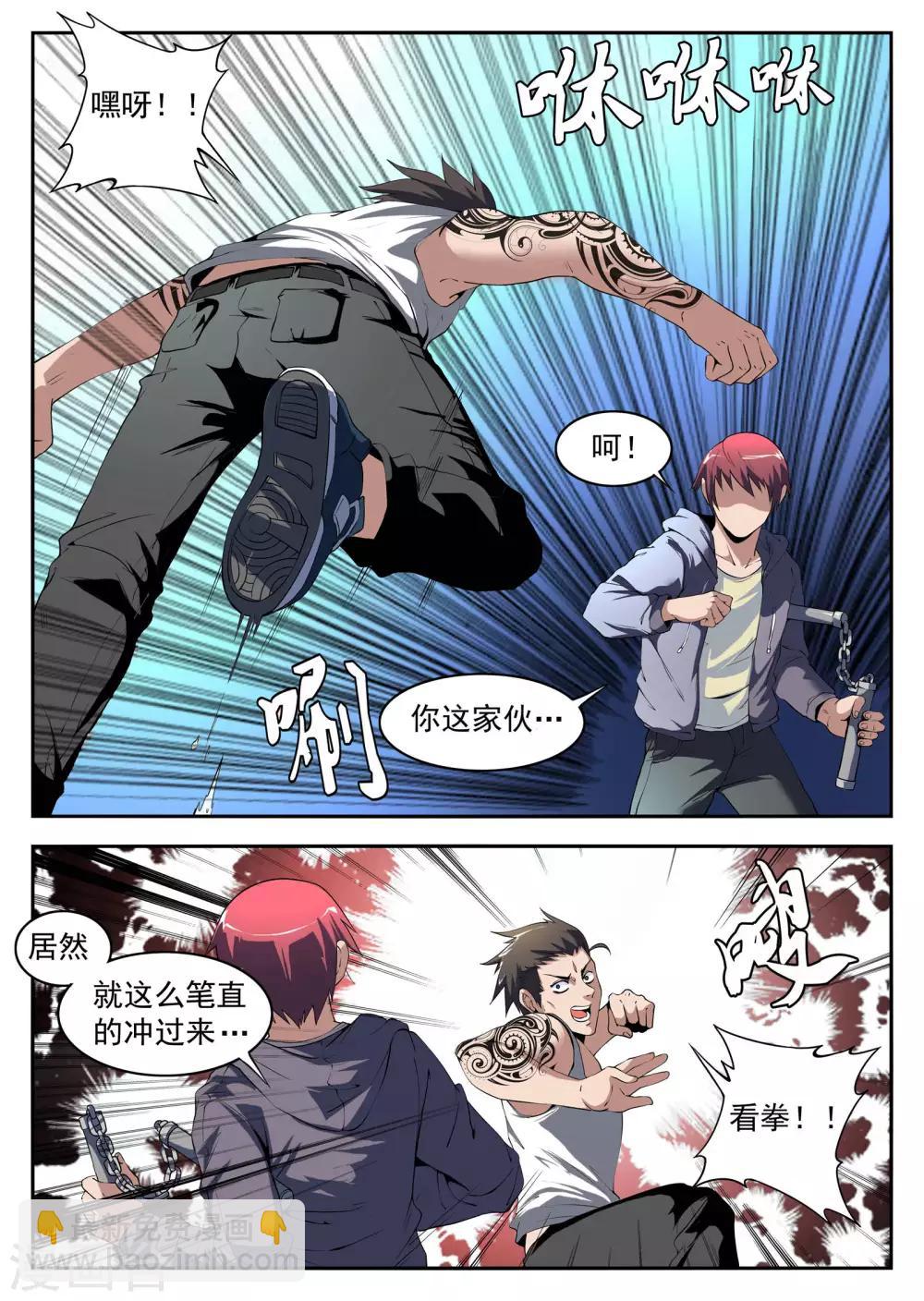 第173话 恐龙头和小鬼头1